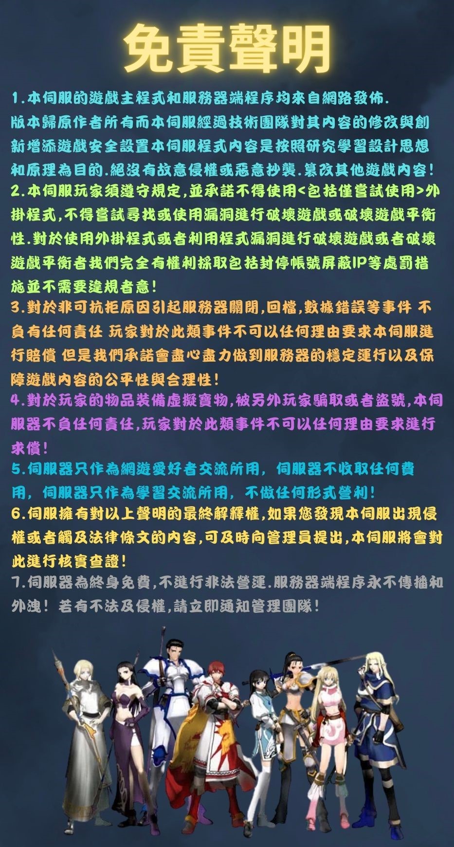 ➰古義➰免責聲明.jpg