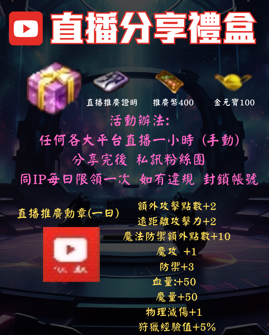 ➰古義➰ 直播推廣領好禮.png