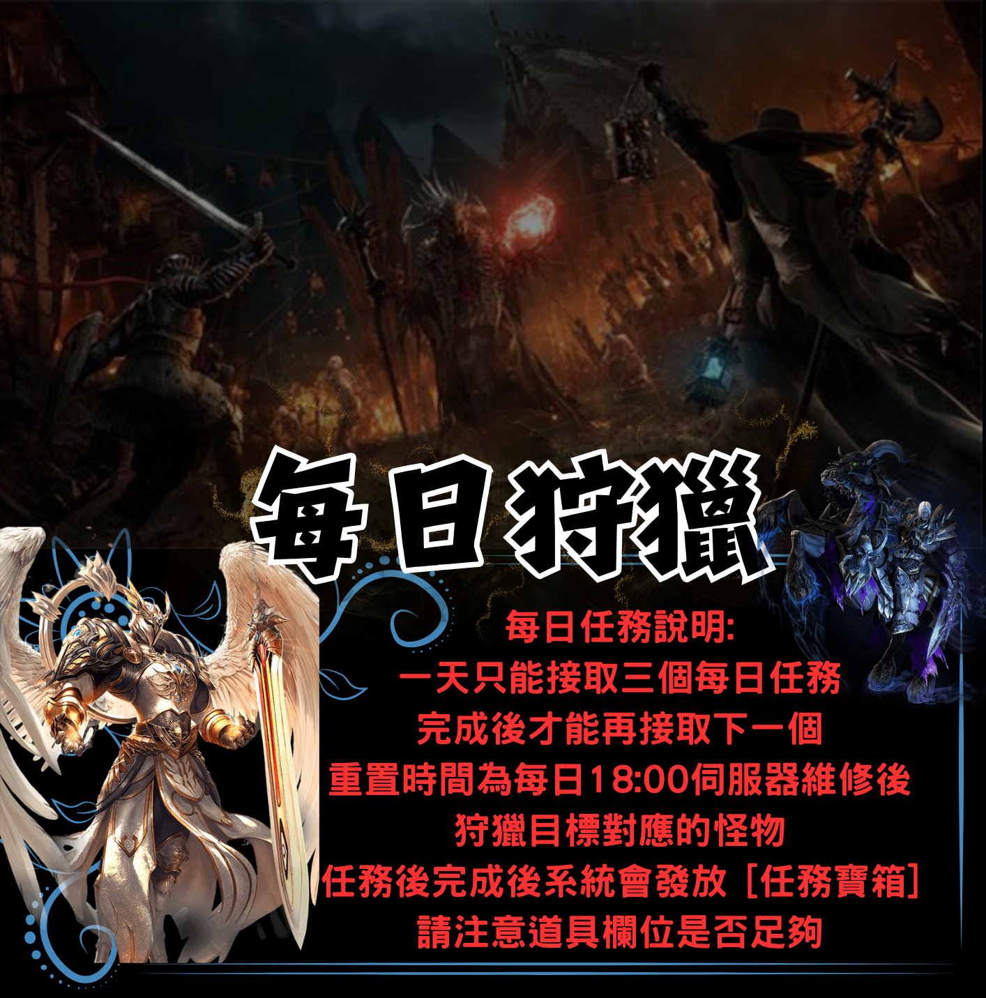 ➰古義➰ 每日狩獵任務1.png