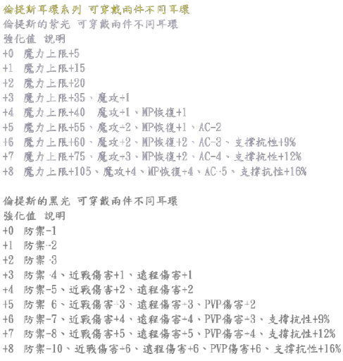 倫提斯耳環1-removebg-preview.png