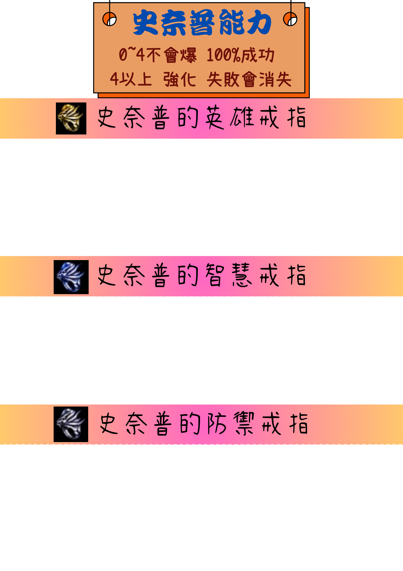 ➰古義➰商城史奈普戒指介紹1.png